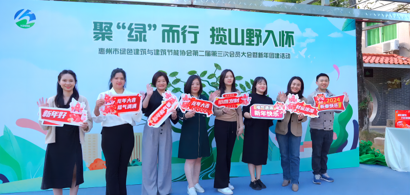 會員大會暨年會團建活動視頻