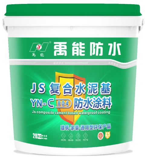 水性防水涂料系列