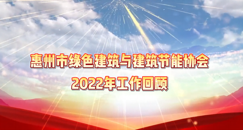 2022視頻回顧