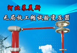 河北莱美斯电力电器检测设备有限公司