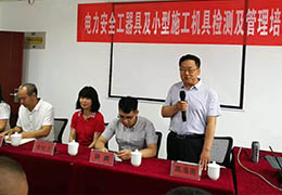 河北惠科电力职业培训学校