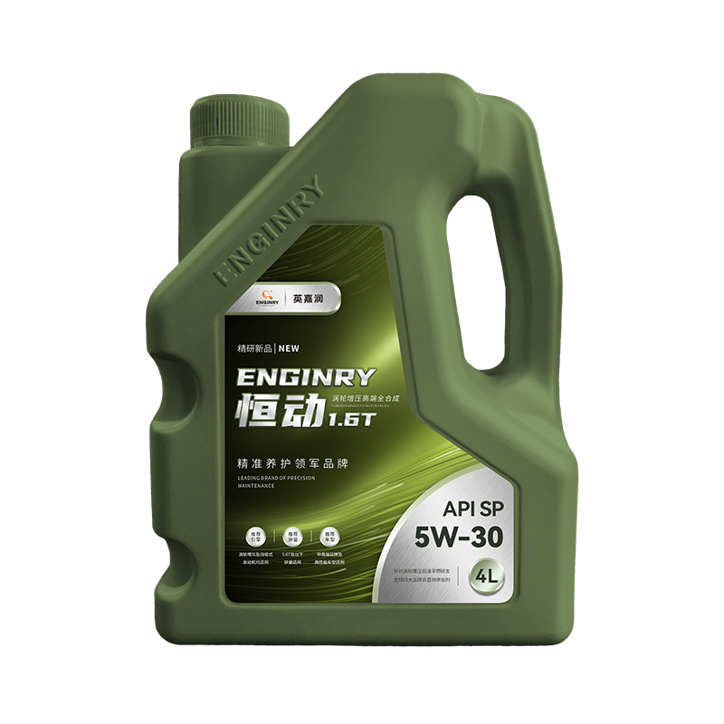 恒动1.6T-5W30-4L