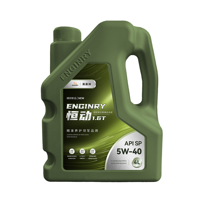 恒动1.6T-5W40-4L