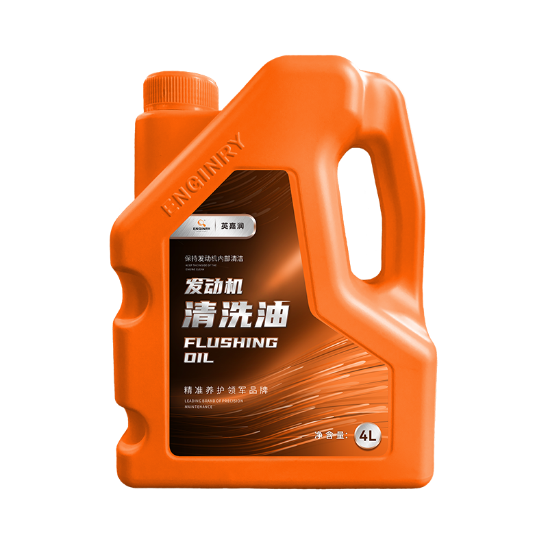 清洗油-4L