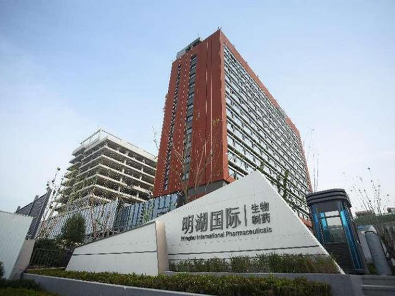 明湖國(guó)際生物制藥生產(chǎn)基地項(xiàng)目