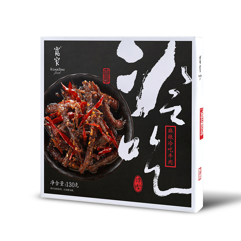 麻辣冷吃牛肉