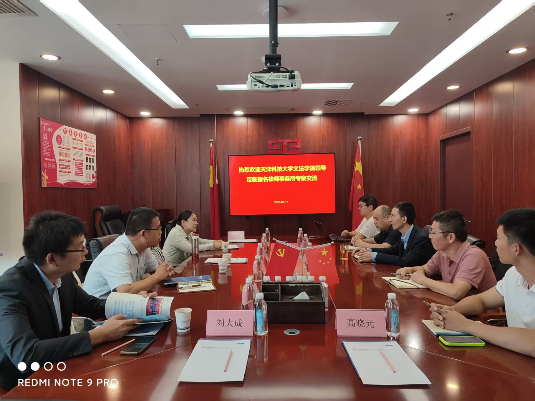 天津科技大学文法学院与玺名律师事务所签署“共建实践教学基地”合作协议
