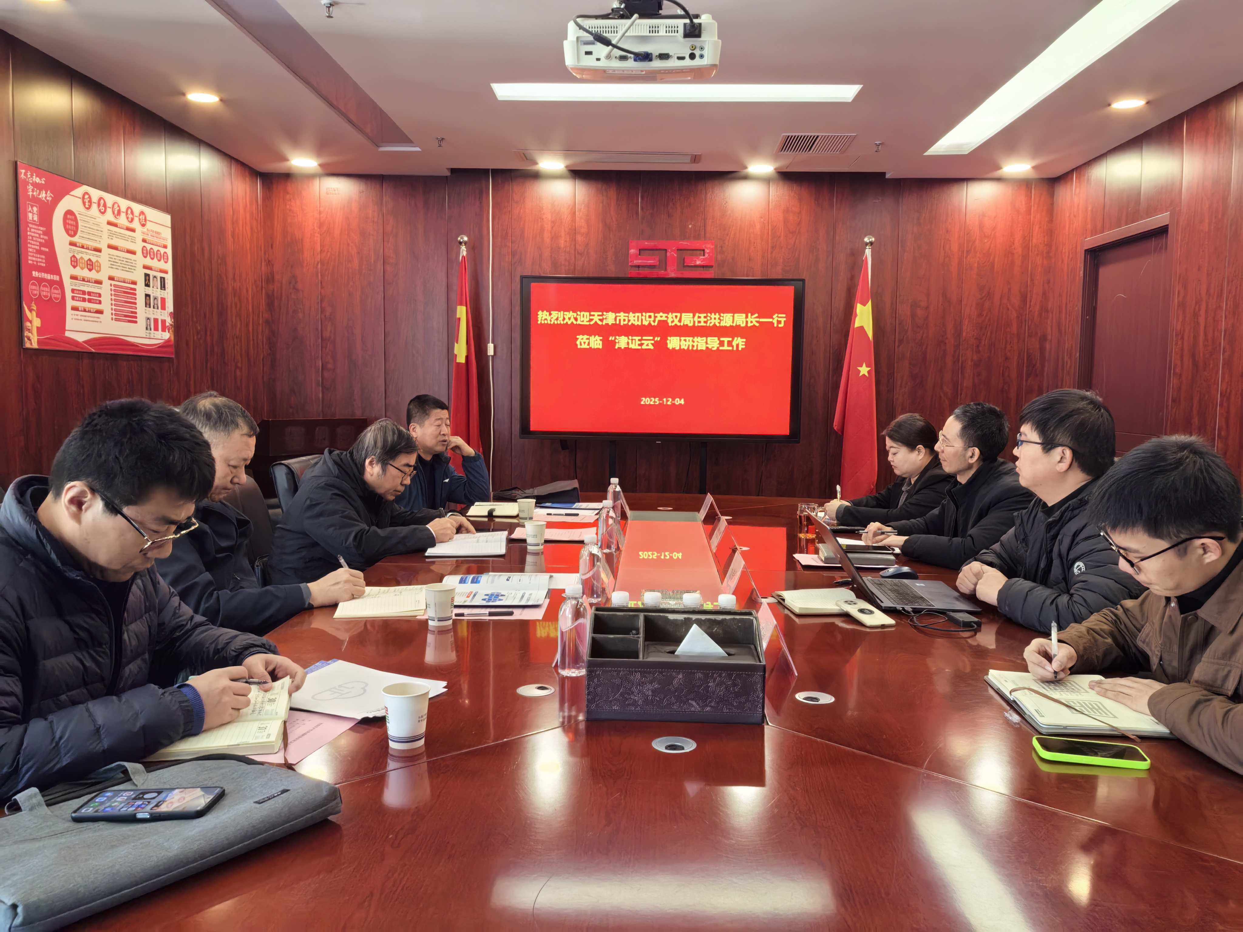 天津市知识产权局任洪源局长一行到玺名律师事务所调研指导工作