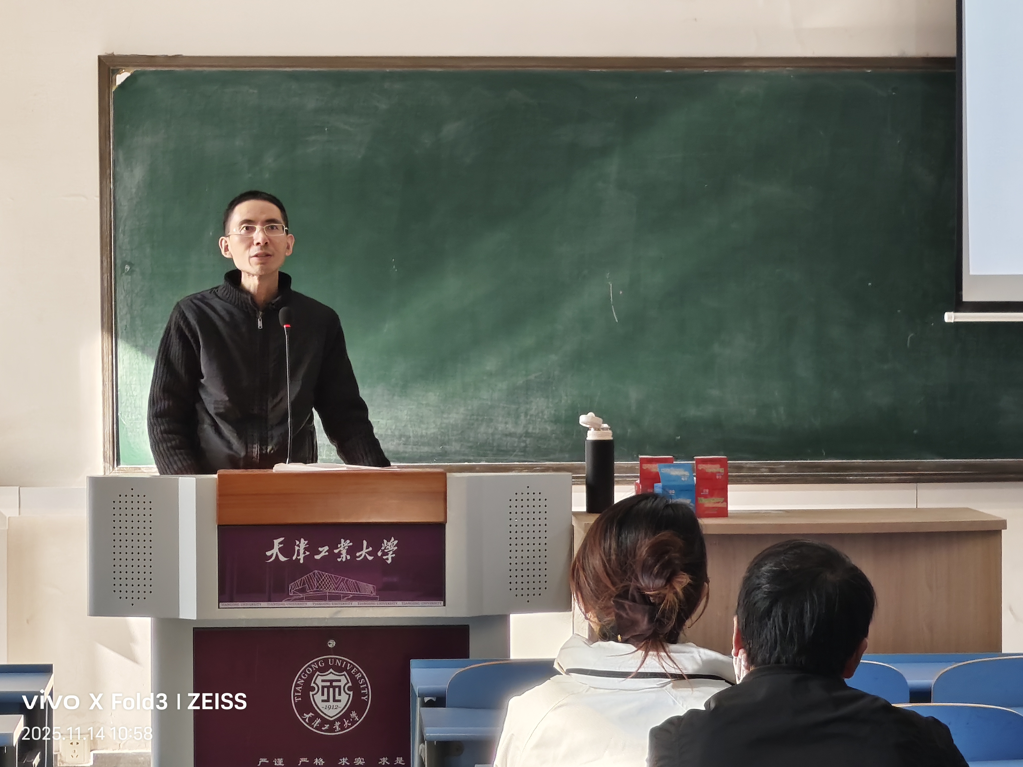 玺名律师受邀到天津工业大学做“成果转化中的知识产权管理与保护”专题讲座