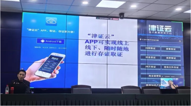 专题培训强技能 数字赋能助实战 ——天津市市场监管综合行政执法总队组织举办电子数据取证培训