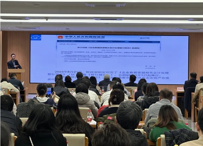 玺名律师深耕数据知识产权保护领域，受邀在“首批天开园数据知识产权证书发放仪式暨赋能数字经济发展新质生产力大会”上作专题报告