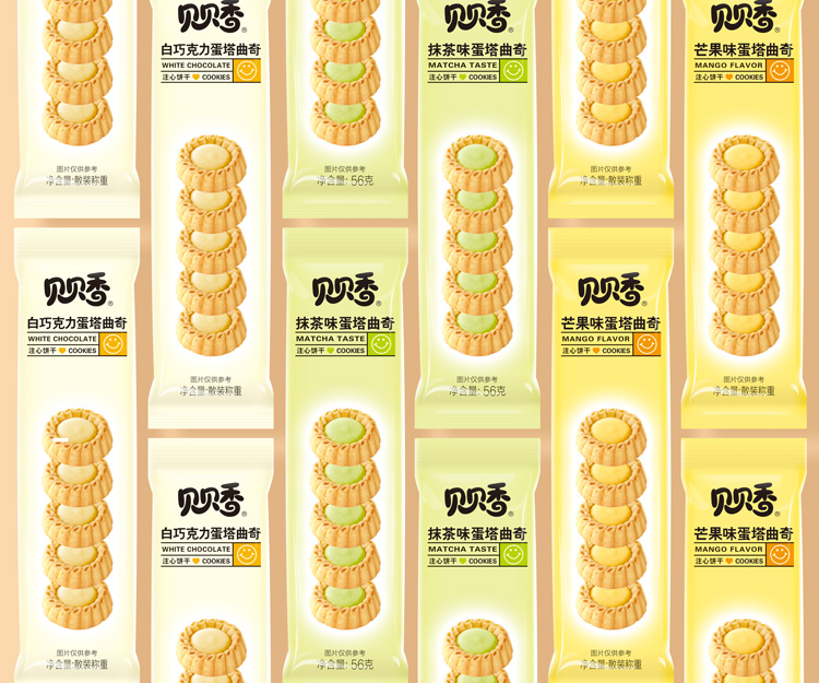 贝贝香白巧克力/抺茶味蛋塔曲奇/杭州圣海包装艺术设计有限公司