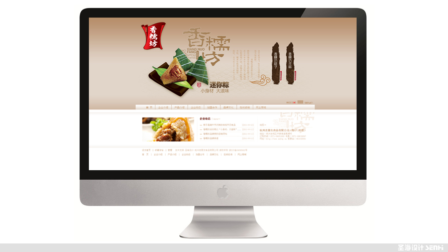 杭州包装设计,浙江包装设计,品牌策划设计,标志设计,logo设计,网页网站设计,老朋友香糯坊网站设计制作