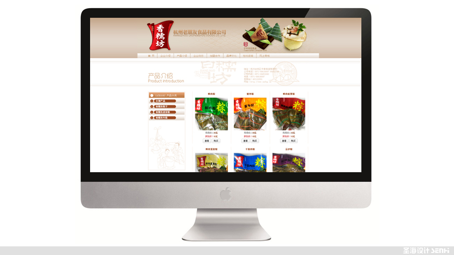 杭州包装设计,浙江包装设计,品牌策划设计,标志设计,logo设计,网页网站设计,老朋友香糯坊网站设计制作