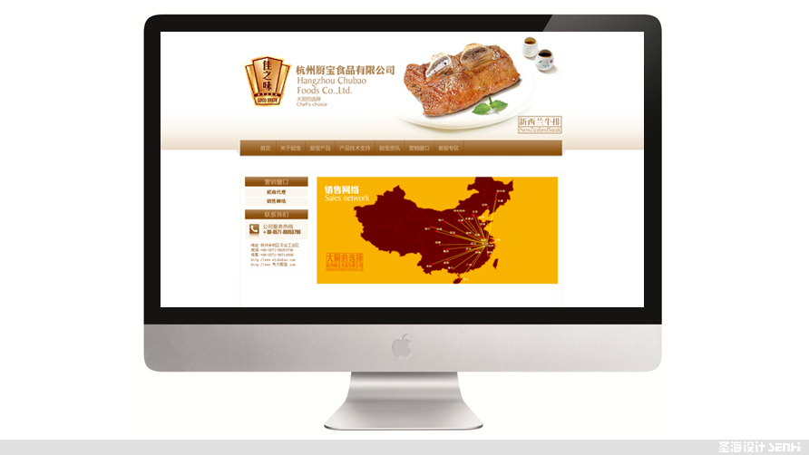 杭州包装设计,浙江包装设计,品牌策划设计,标志设计,logo设计,网页网站设计,厨宝食品网站设计制作