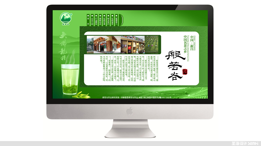 杭州包装设计,浙江包装设计,品牌策划设计,标志设计,logo设计,网页网站设计,般若谷网站设计制作