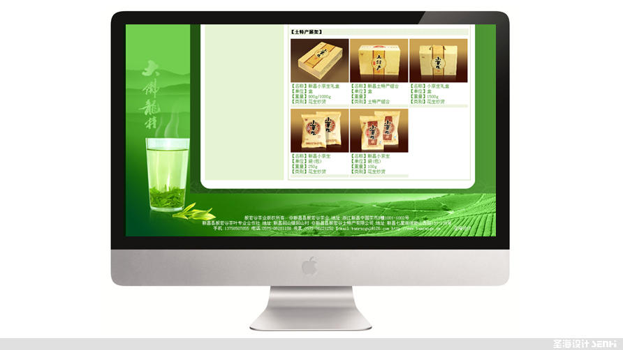 杭州包装设计,浙江包装设计,品牌策划设计,标志设计,logo设计,网页网站设计,般若谷网站设计制作