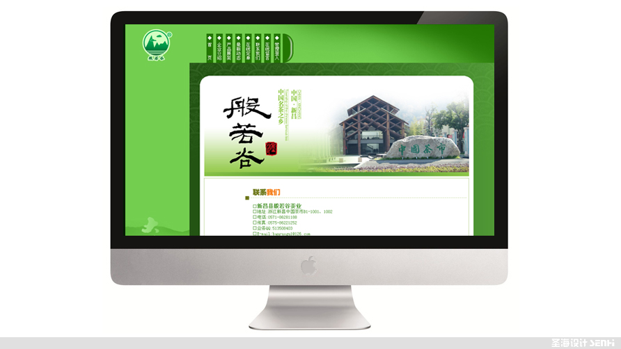 杭州包装设计,浙江包装设计,品牌策划设计,标志设计,logo设计,网页网站设计,般若谷网站设计制作