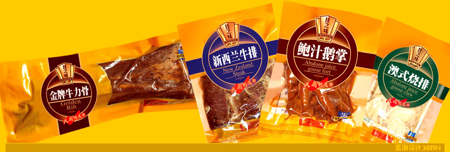 杭州包装设计,浙江包装设计,品牌策划设计,标志设计,logo设计,网页网站设计,厨宝产品系列包装设计