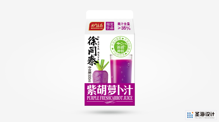 澳门豆捞果蔬饮料/徐同泰紫胡萝卜汁/杭州包装设计/杭州圣海包装艺术设计有限公司