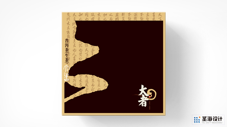 大者茶品牌设计/普洱茶金装礼盒包装/杭州包装设计/杭州圣海包装艺术设计有限公司
