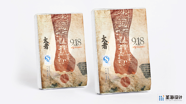 大者茶品牌设计/918/杭州包装设计/杭州圣海包装艺术设计有限公司