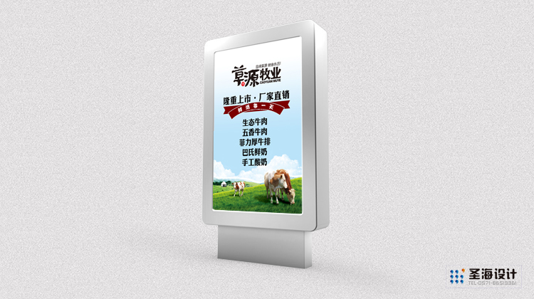 草源牧业品牌设计/海报/杭州包装设计/杭州圣海包装艺术设计有限公司