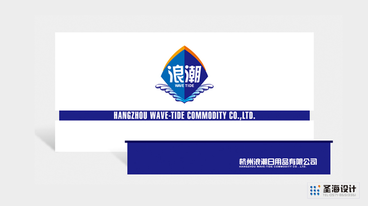 浪潮品牌形象设计/形象墙与前台/杭州包装设计/杭州圣海包装艺术设计有限公司