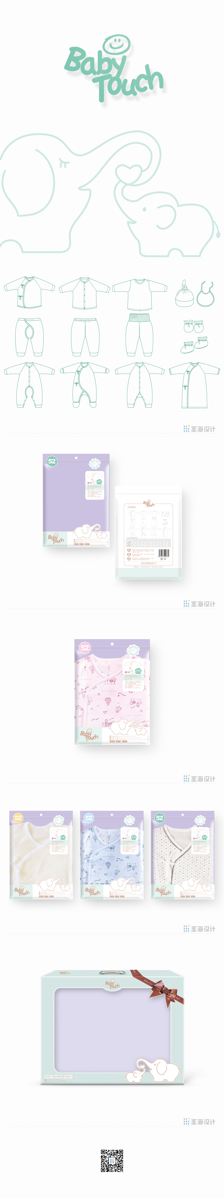 baby&nbsp;Touch&nbsp;婴儿内衣品牌设计/专业婴儿内衣/杭州包装设计/杭州圣海包装艺术设计有限公司