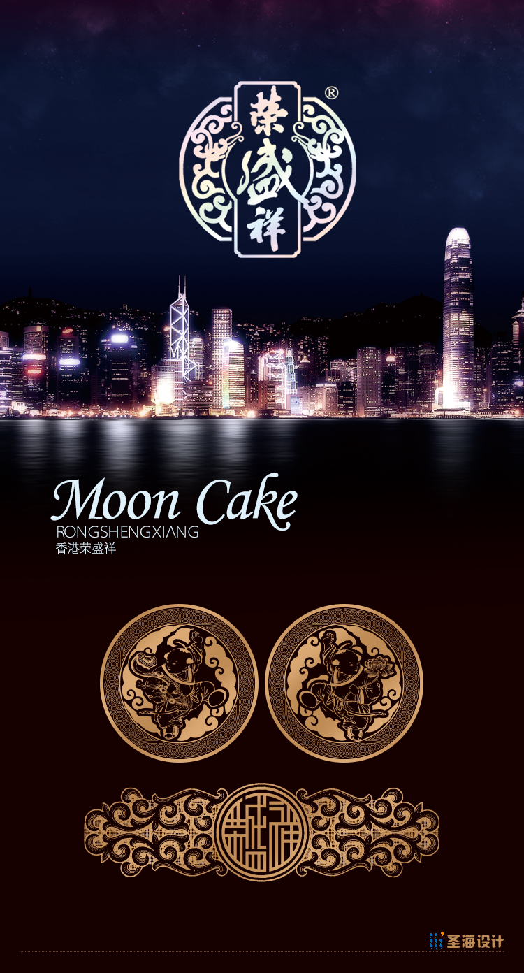 VI,卡片,名片,品牌辅助图案,卡通人物,童子,香港月饼,广式月饼,苏式月饼,月饼包装设计,月饼包装,包装礼盒,品牌策划设计,品牌整合,杭州包装设计,浙江包装设计,品牌策划设计,标志设计,logo设计,网页网站设计,荣盛祥品牌形象