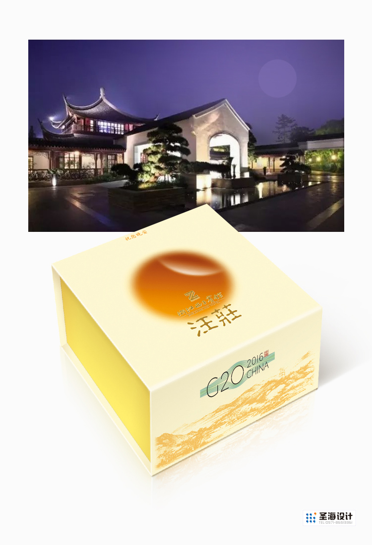 西子宾馆中秋月饼/杭州包装设计/杭州圣海包装艺术设计有限公司