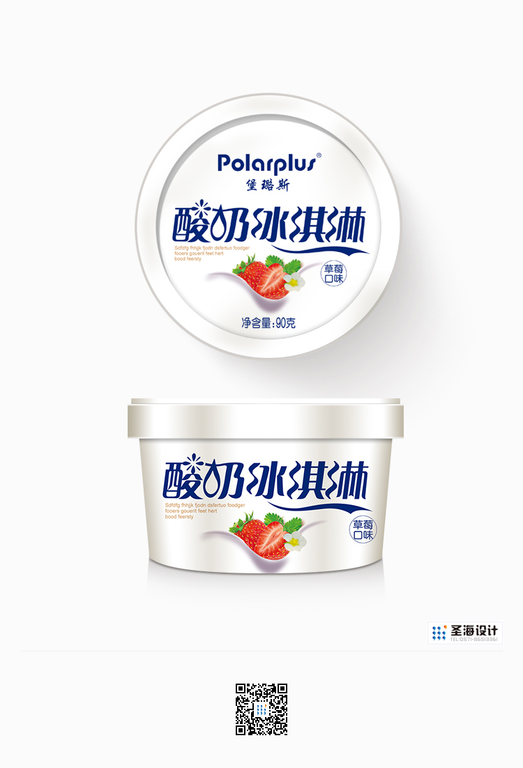 酸奶冰淇淋/草莓味/杭州包装设计/杭州圣海包装艺术设计有限公司