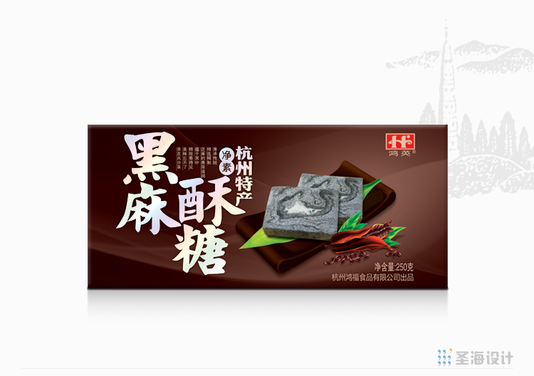 鸿福杭州糕点特产/净素/黑麻酥糖/杭州包装设计/圣海包装设计
