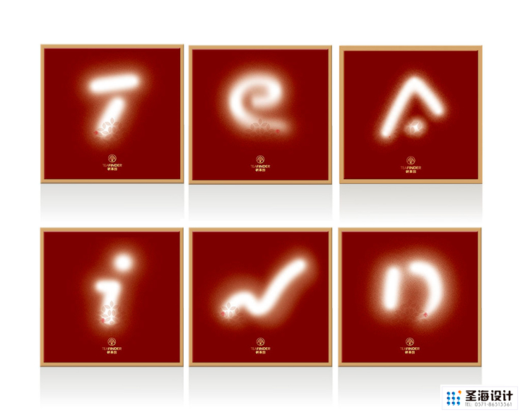 研茶园/杭州包装设计/杭州圣海包装艺术设计有限公司