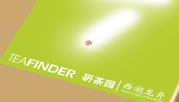 研茶园/杭州包装设计/杭州圣海包装艺术设计有限公司