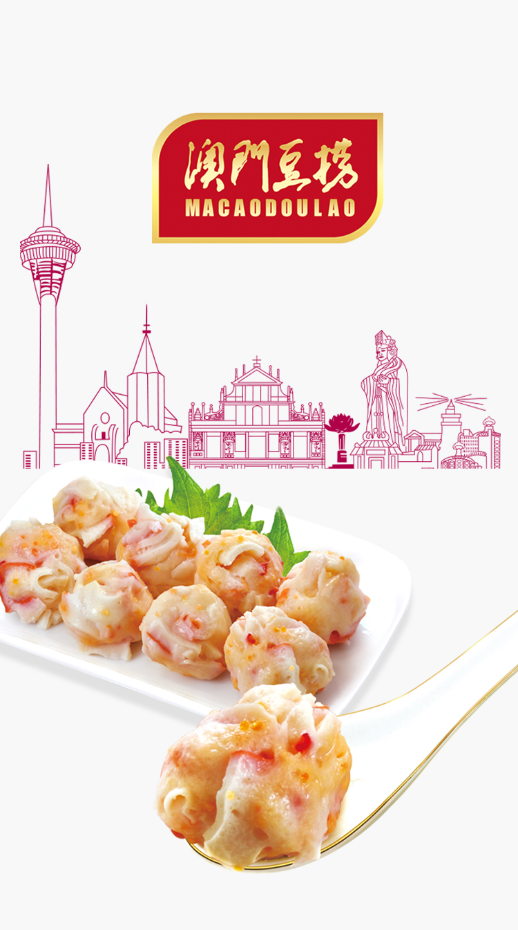 澳门豆捞,芝心丸,海鲜包装设计,杭州包装设计,品牌设计,浙江包装设计,食品海报设计,网站开发,农产品包装设计