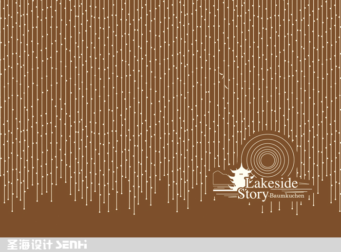 安の秀菓/年轮蛋糕包装礼盒/杭州包装设计/杭州圣海包装艺术设计有限公司