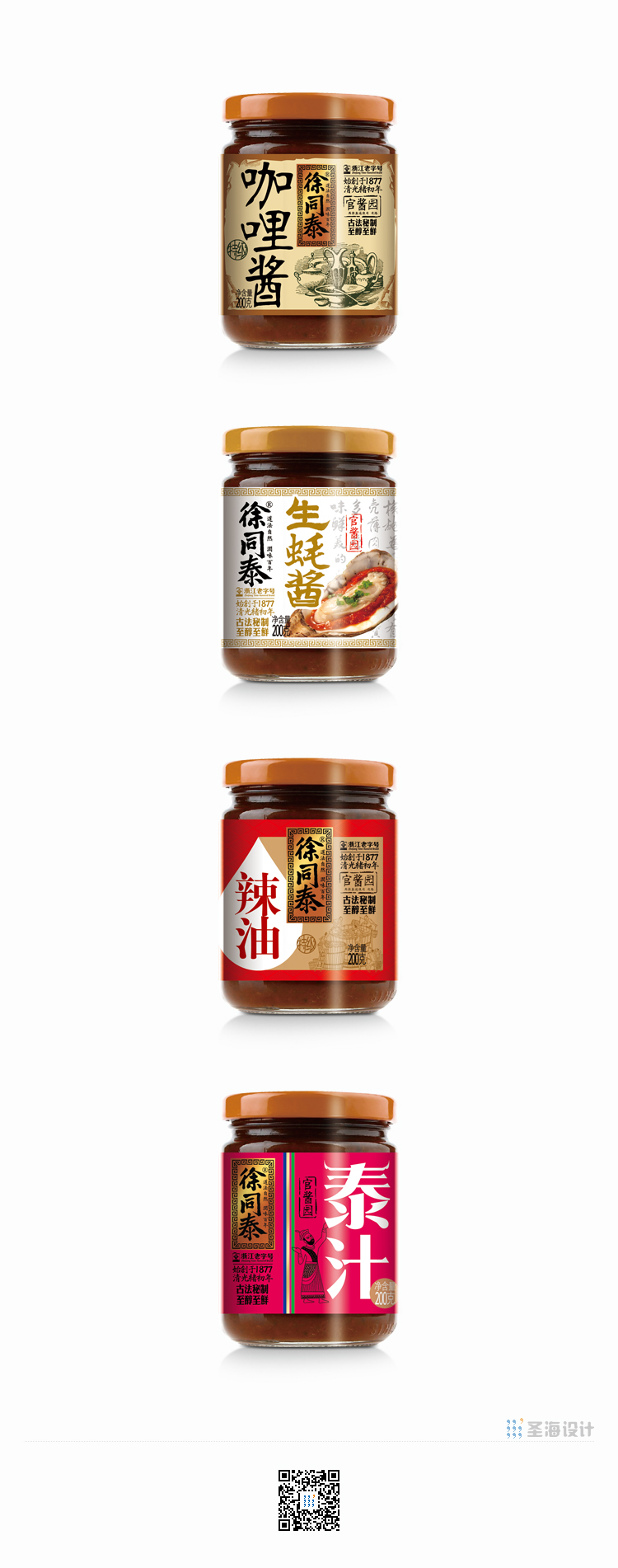 徐同泰酱制品/咖啡酱/生蚝酱/辣油/泰汁/杭州包装设计/圣海包装设计
