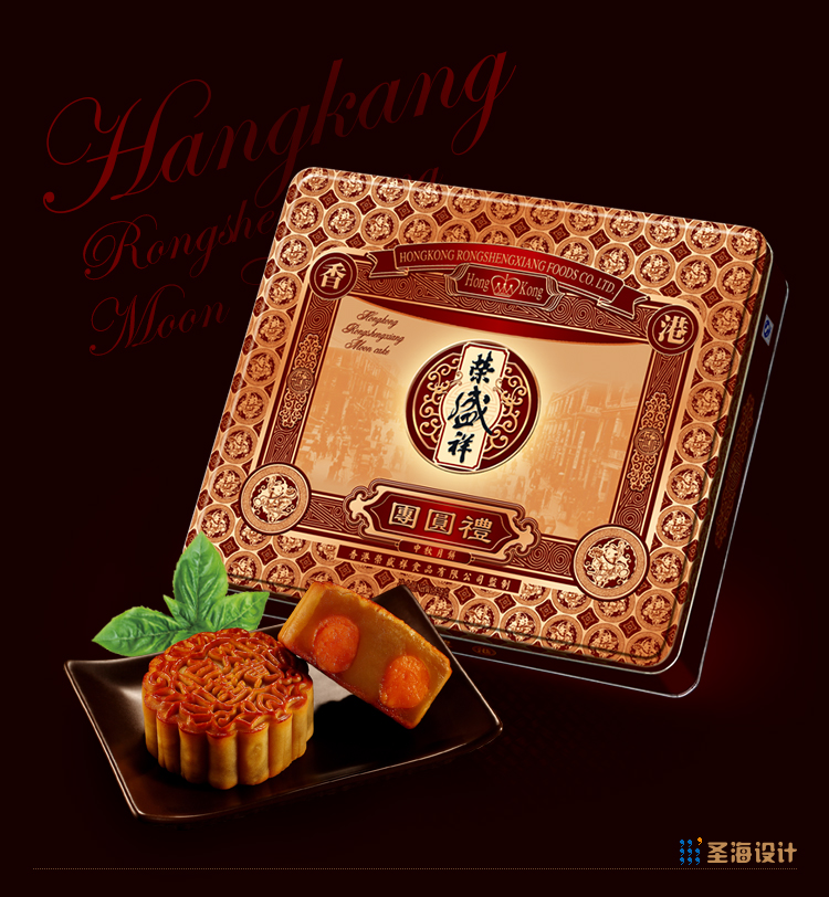 VI,卡片,名片,品牌辅助图案,卡通人物,童子,香港月饼,广式月饼,苏式月饼,月饼包装设计,月饼包装,包装礼盒,品牌策划设计,品牌整合,杭州包装设计,浙江包装设计,品牌策划设计,标志设计,logo设计,网页网站设计,荣盛祥品牌形象