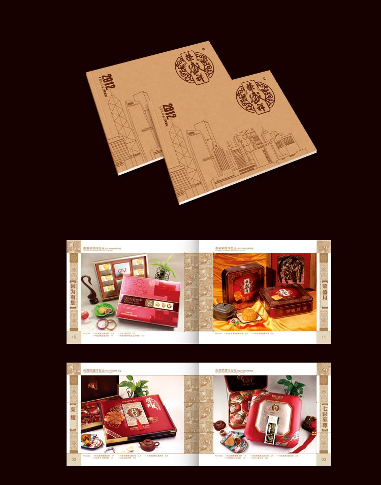 VI,卡片,名片,品牌辅助图案,卡通人物,童子,香港月饼,广式月饼,苏式月饼,月饼包装设计,月饼包装,包装礼盒,品牌策划设计,品牌整合,杭州包装设计,浙江包装设计,品牌策划设计,标志设计,logo设计,网页网站设计,荣盛祥品牌形象