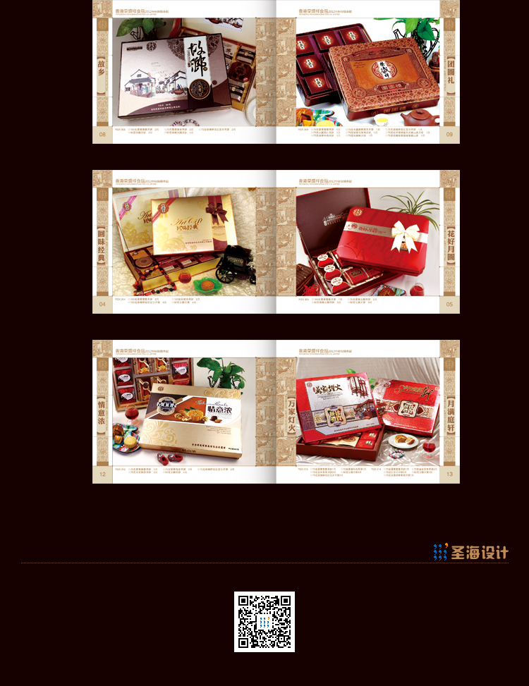 VI,卡片,名片,品牌辅助图案,卡通人物,童子,香港月饼,广式月饼,苏式月饼,月饼包装设计,月饼包装,包装礼盒,品牌策划设计,品牌整合,杭州包装设计,浙江包装设计,品牌策划设计,标志设计,logo设计,网页网站设计,荣盛祥品牌形象