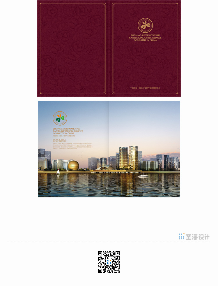 中国浙江（国际）餐饮产业联盟委员会/圣海包装设计/杭州包装设计/网站设计