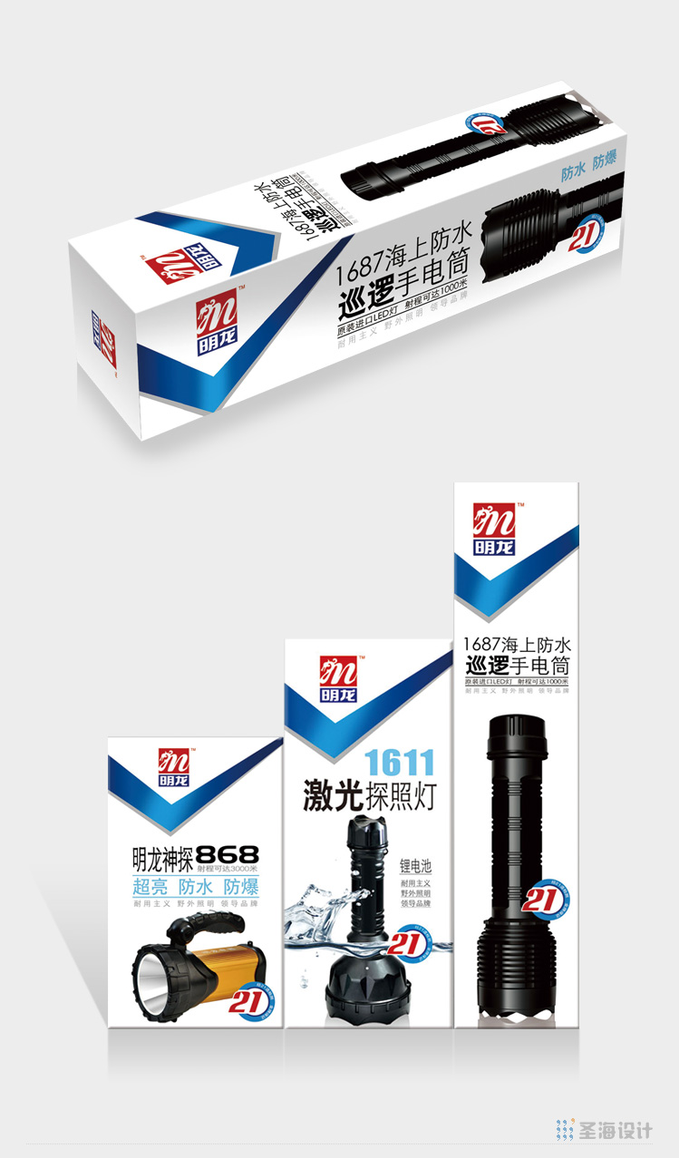 明龙/手电筒/LED手电筒/军用手电/防水手电/海防手电/VI设计/标志设计/杭州包装设计/圣海包装设计