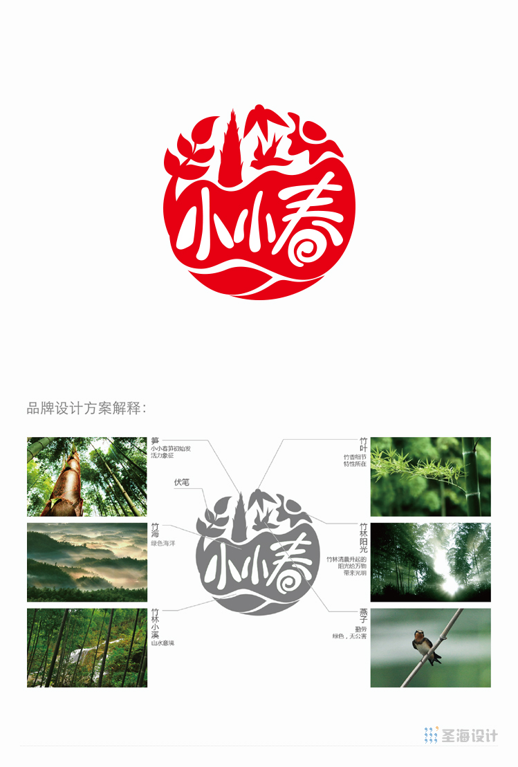 安吉老奶奶食品,小小春,土特产,中国竹乡,品牌策划设计,品牌整合,杭州包装设计,浙江包装设计,品牌策划设计,标志设计,logo设计,网页网站设计,杭州包装设计,浙江包装设计,标志设计,logo设计,网页网站设计