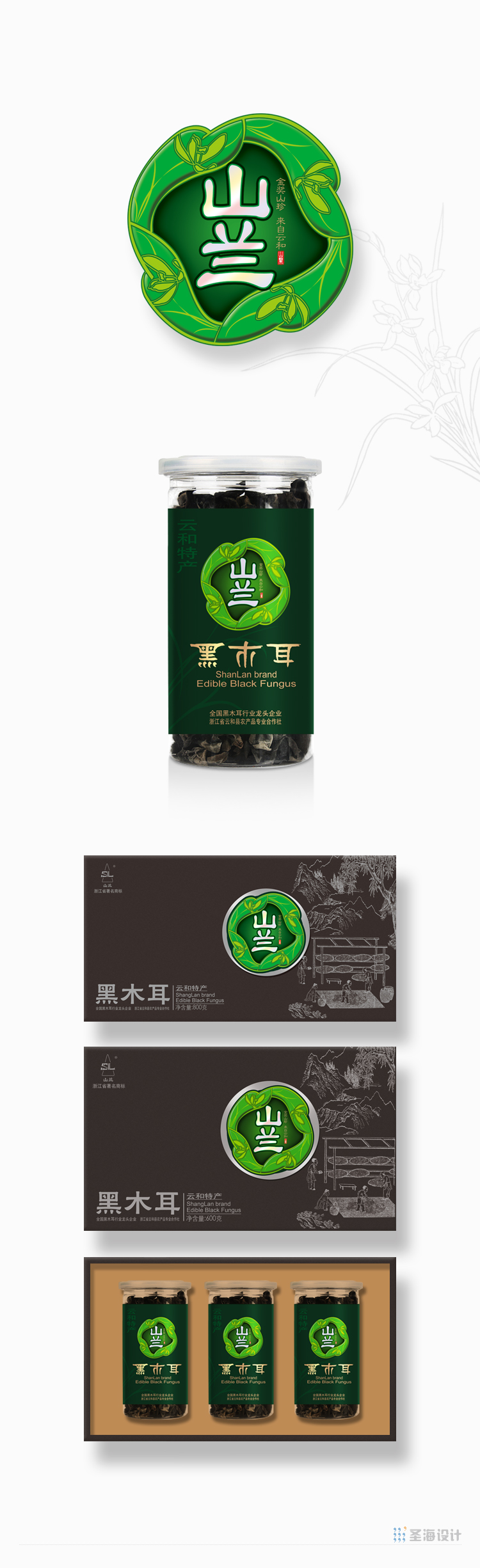 山兰品牌形象设计，黑木耳品牌设计,山货,山珍品牌设计,杭州包装设计,浙江包装设计,品牌策划设计,标志设计,logo设计,网页网站设计