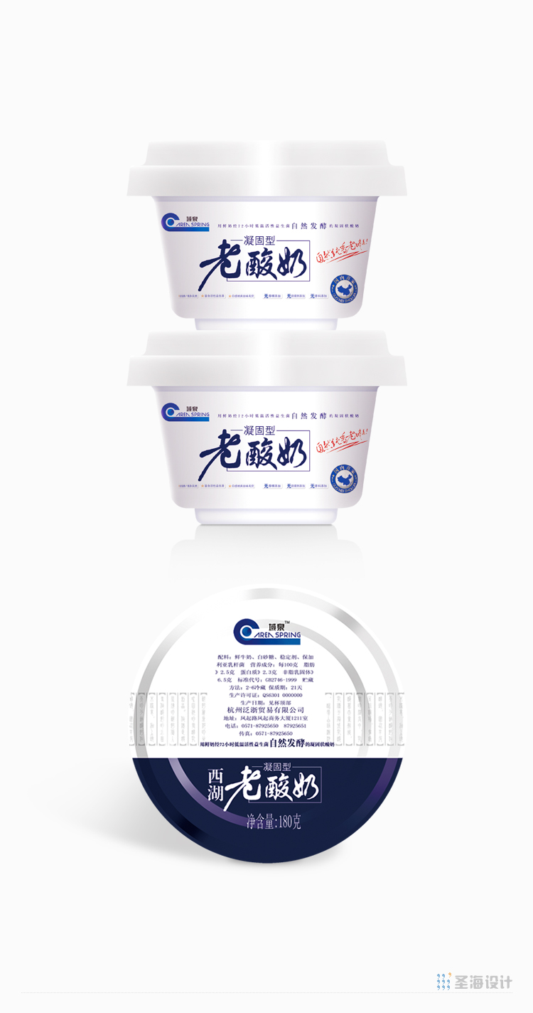 凝固型杭州老酸奶|杭州包装设计|杭州圣海包装艺术设计有限公司|瓶贴设计