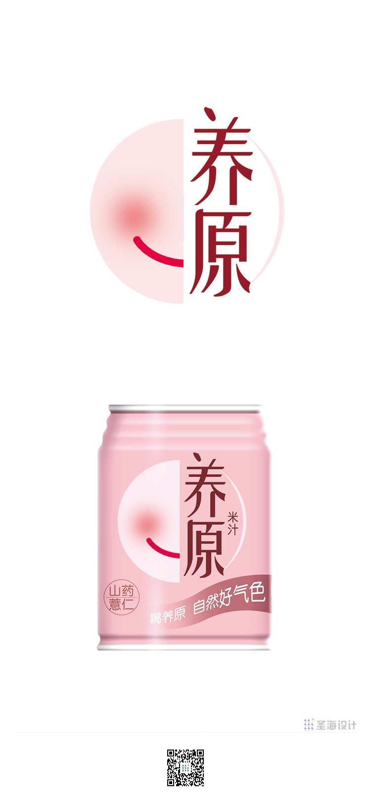 养原米汁|山药薏仁|杭州包装设计