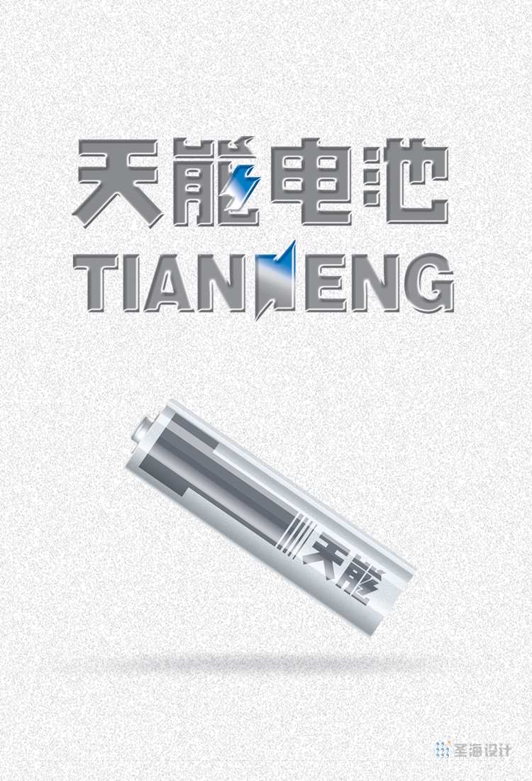 天能5号充电电池品牌|天能电池|品牌设计|杭州包装设计|圣海包装设计
