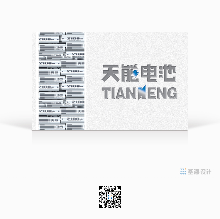 天能5号充电电池品牌|天能电池|品牌设计|杭州包装设计|圣海包装设计