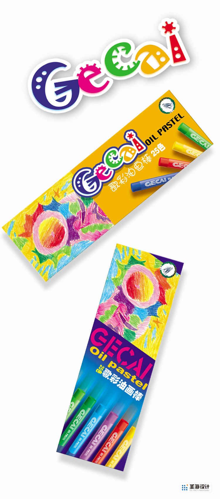 歌彩油画棒25色|彩笔包装|杭州包装设计|圣海包装艺术设计